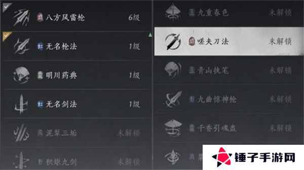 燕云十六声武学如何搭配 开学搭配方法[多图]图片1