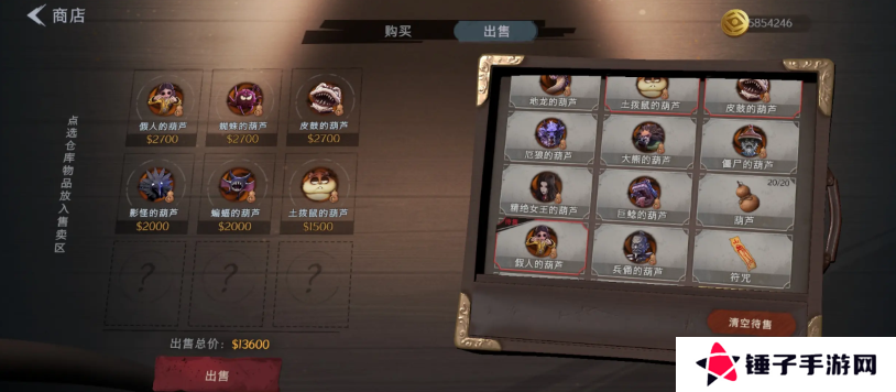 超自然行动组怪物攻略  全部怪物图鉴及价格总汇图片4