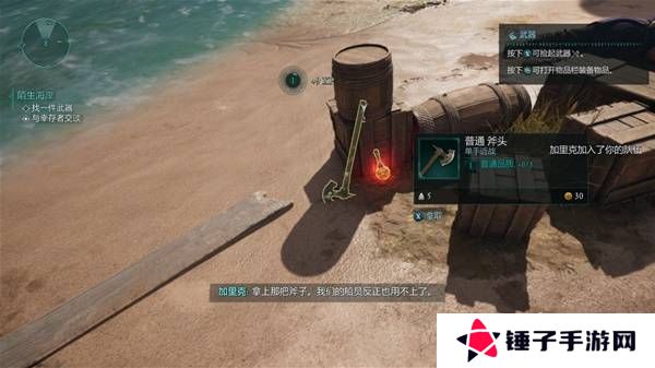 宣誓游戏图文攻略大全   主线