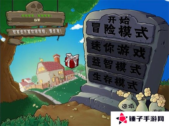 植物大战僵尸废物版