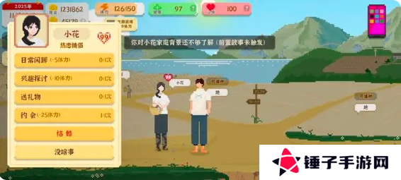 我独自生活小花前置故事怎么触发   小花结婚流程攻略详解图片5