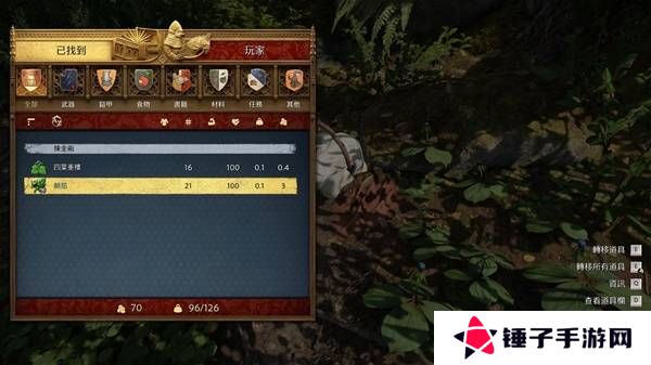 天国拯救2颠茄哪里多  颠茄和四叶重楼草药采集点分享图片3