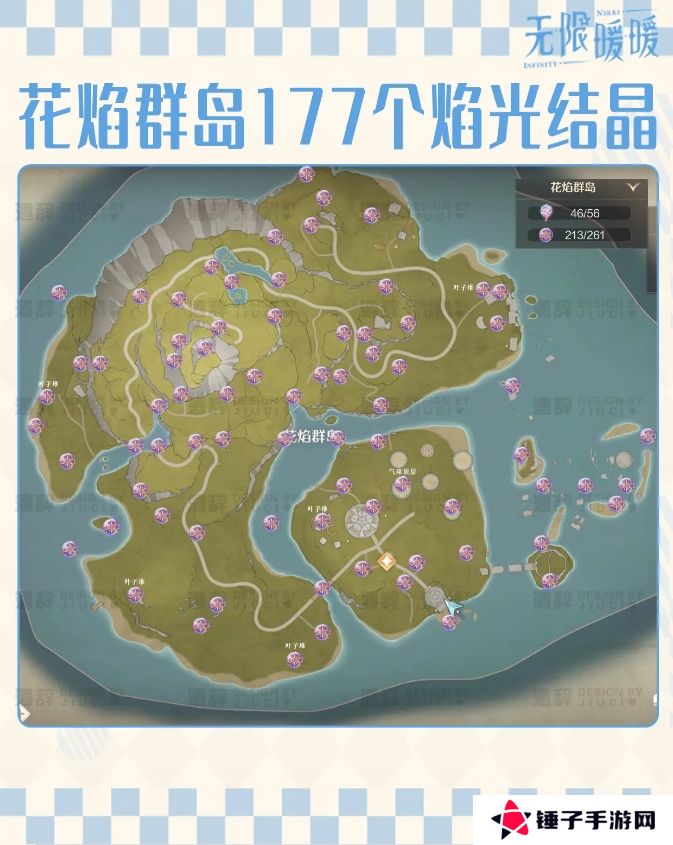 无限暖暖花焰群岛213个烟花