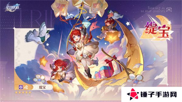 崩坏星穹铁道缇宝遗器搭配推荐 缇宝遗器应该如何搭配[多图]图片1