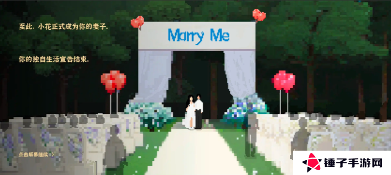 我独自生活小花前置故事怎么触发   小花结婚流程攻略详解图片1