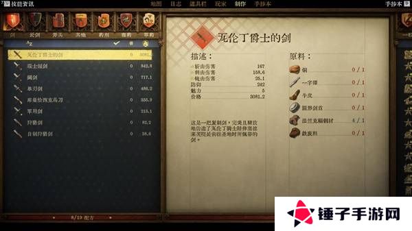 天国拯救2强力武器大全    强力武器排名推荐及获得方法总汇图片1