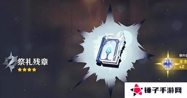 原神梦见月瑞希武器如何选择 梦见月瑞希武器推荐指南[多图]图片6