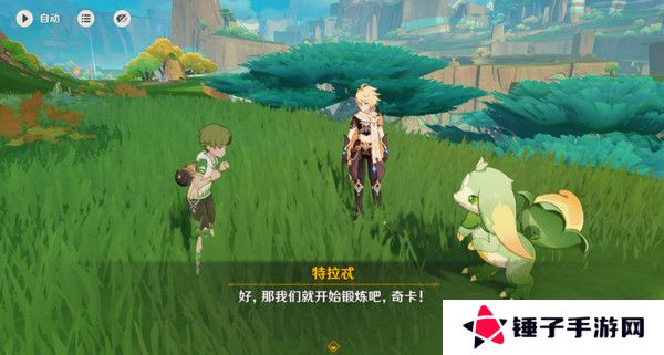 原神龙与山隐藏成就攻略 龙与山委托隐藏成就如何达成[多图]图片4