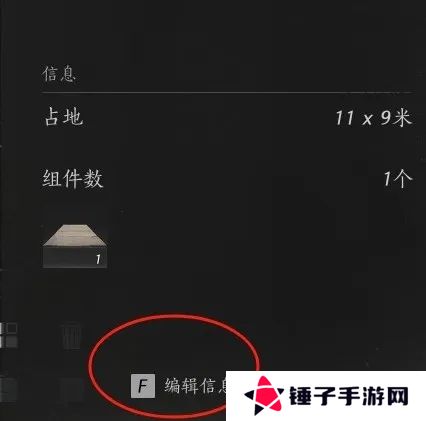 燕云十六声如何建造临时传送点 临时传送点建造方法[多图]图片8