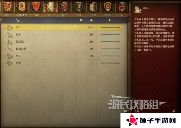 天国拯救2技能点怎么加    技能加点推荐及解析图片4