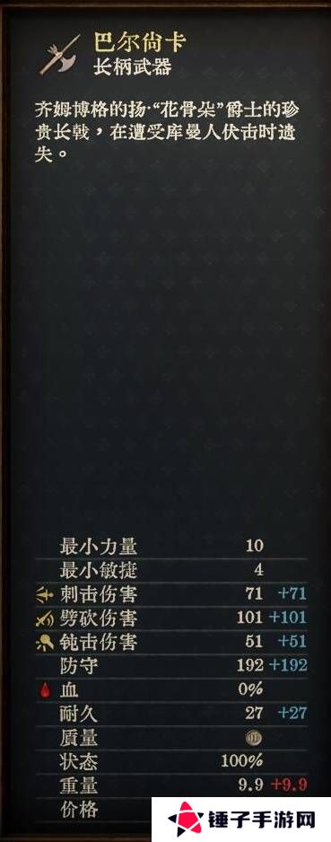 天国拯救2强力武器大全    强力武器排名推荐及获得方法总汇图片8