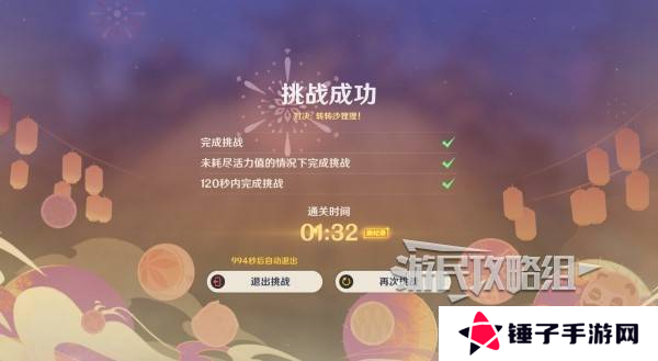 原神秋津羽球二重梦第一天玩法攻略 秋津羽球二重梦第一天满奖励怎么拿[多图]图片5