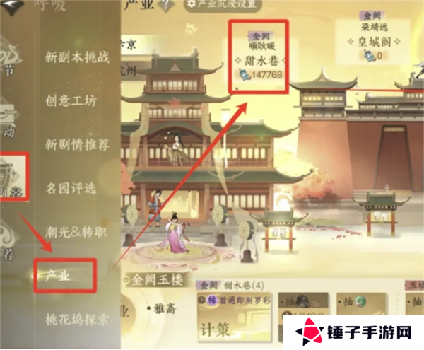 逆水寒手游新版产业玩法攻略 新版产业怎么玩[多图]图片2