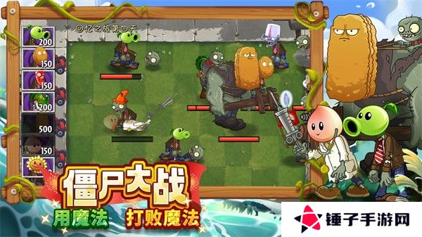 植物大战僵尸2下载2025最新