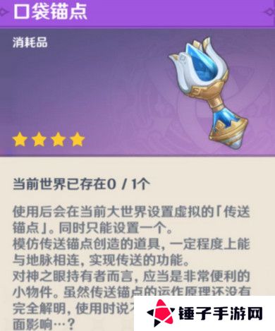 原神龙与山隐藏成就攻略 龙与山委托隐藏成就如何达成[多图]图片9