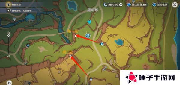 原神龙与山隐藏成就攻略 龙与山委托隐藏成就如何达成[多图]图片11