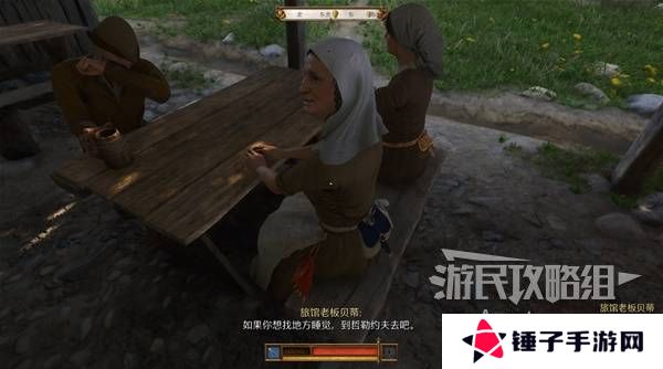 天国拯救2图文攻略大全   所有任务全流程攻略总汇图片52