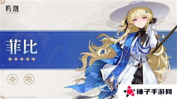 鸣嘲菲比突破材料有哪些 菲比突破材料在哪里收集[多图]图片1