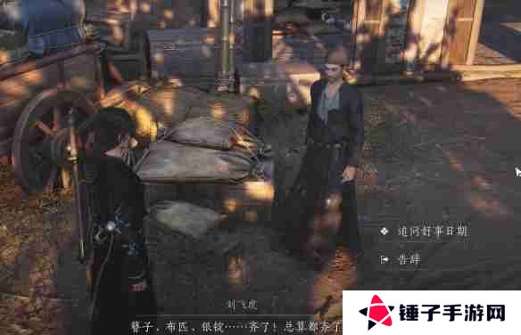 燕云十六声安家定业任务如何完成 安家定业任务怎么做[多图]图片9