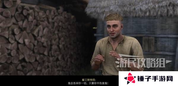 天国拯救2图文攻略大全   所有任务全流程攻略总汇图片75