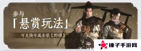 燕云十六声免费时装如何获取 免费时装有哪些[多图]图片10