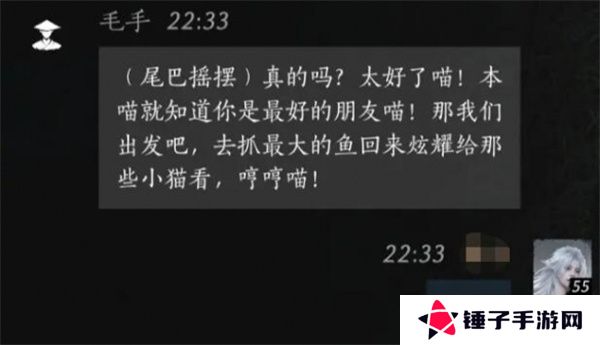 燕云十六声毛手如何提升好感度 毛手好感度怎么提升[多图]图片6