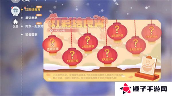 心动小镇灯彩结良宵攻略 灯彩结良宵灯笼泡泡具体位置汇总[多图]图片1