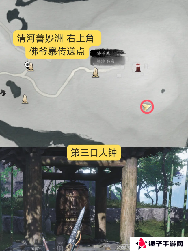 燕云十六声狮吼功4口钟位置在哪   狮吼功第一