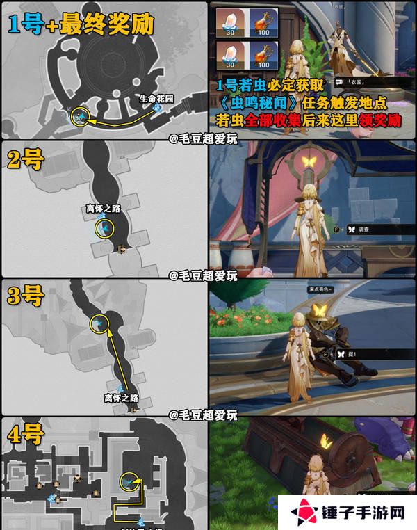 崩坏星穹铁道永恒圣城奥赫玛若虫位置大全 永恒圣城奥赫玛若虫在哪里收集[多图]图片4