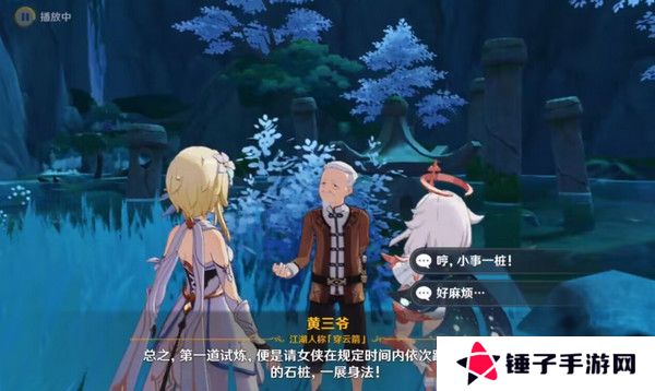 原神哐哐锵锵王山行任务攻略 哐哐锵锵王山行世界任务怎么做[多图]图片4