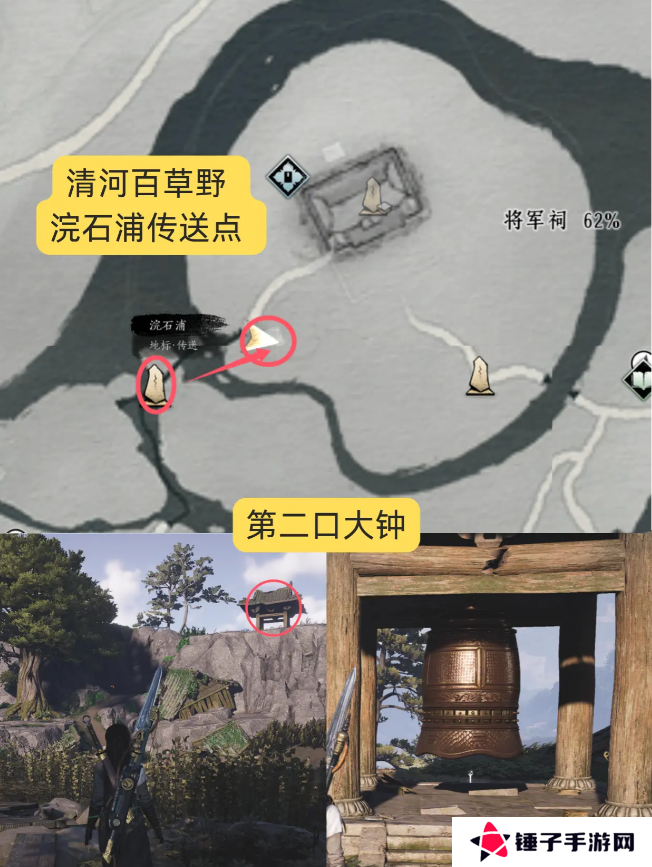 燕云十六声狮吼功4口钟位置在哪   狮吼功第一