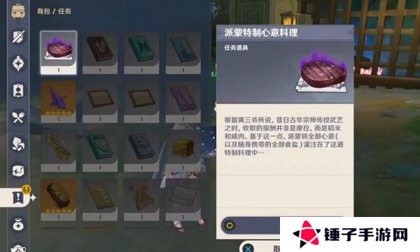 原神哐哐锵锵王山行任务攻略 哐哐锵锵王山行世界任务怎么做[多图]图片12