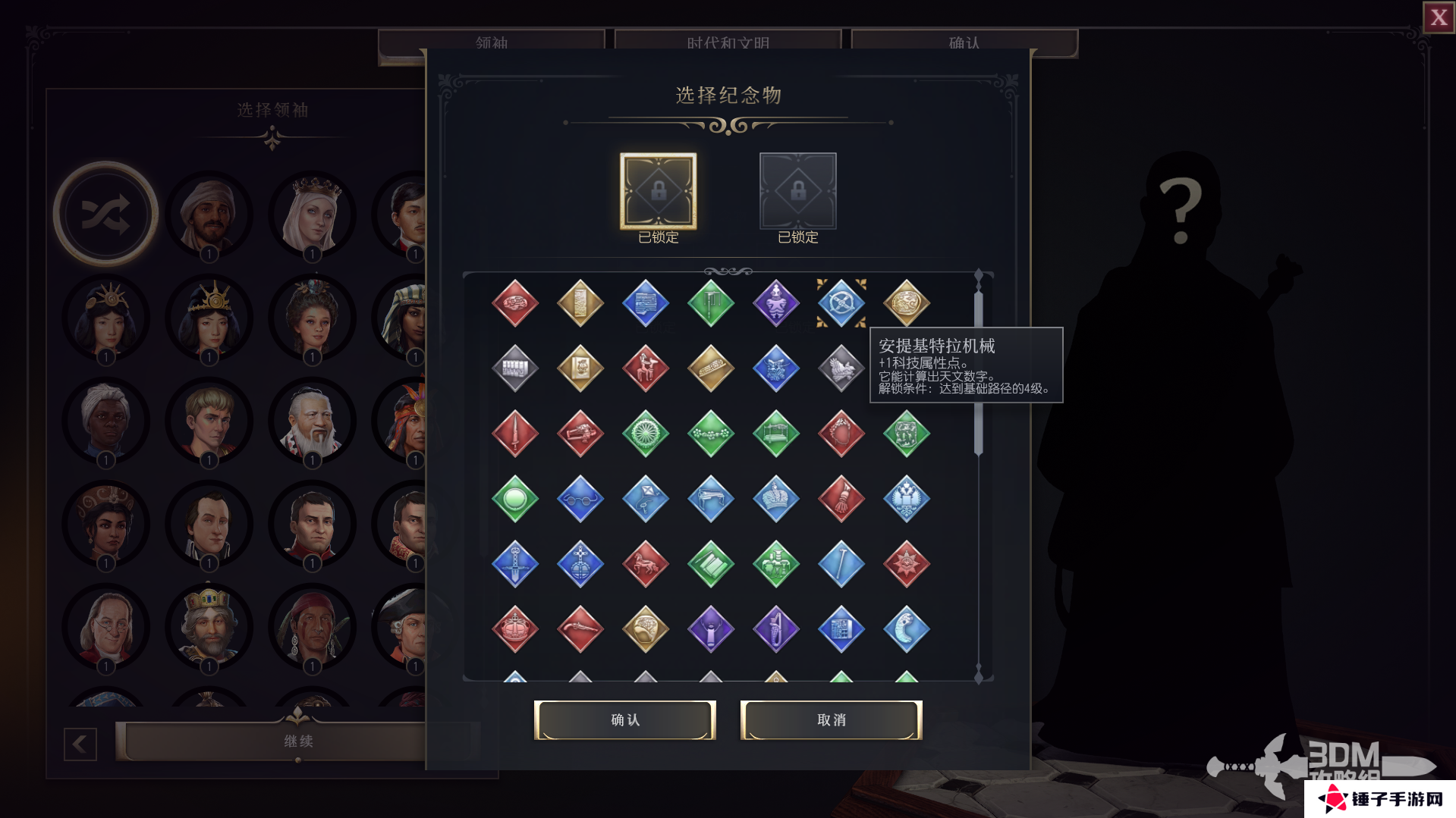 文明7纪念物大全  全纪念物属性总汇及排行推荐图片9