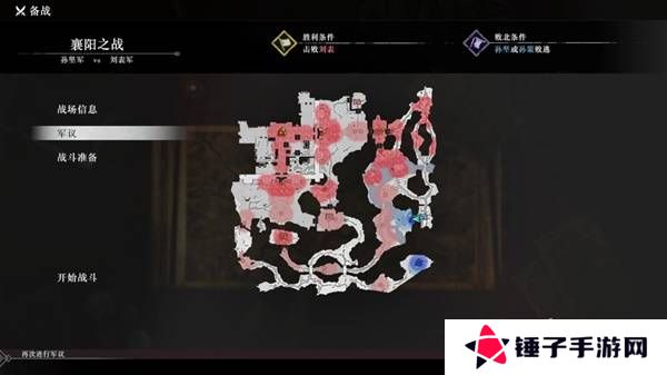 真三国无双起源逆天改命合集    所有逆天改命IF线全流程图片32