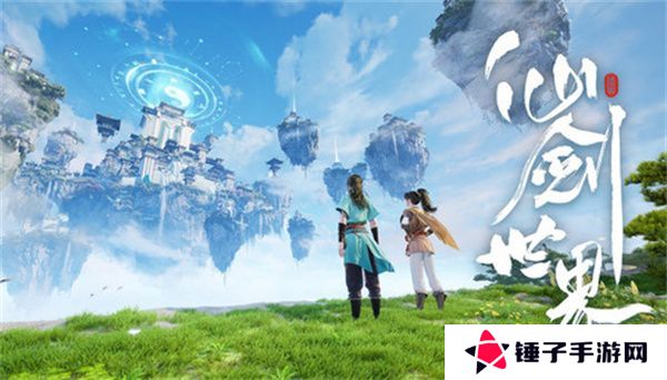 仙剑世界如何完成配队 新手配队推荐一流图[多图]图片1