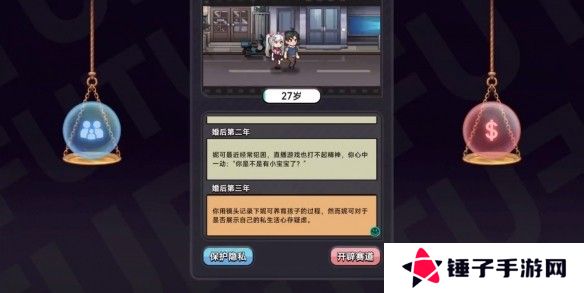 中国式相亲妮可的主线剧情介绍   妮可结局攻略图片10