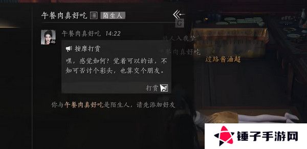 燕云十六声浴袍黄金缕获取攻略 浴袍黄金缕怎么获得[多图]图片8