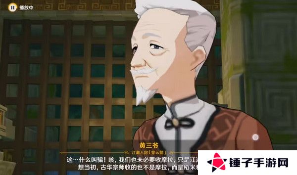 原神哐哐锵锵王山行任务攻略 哐哐锵锵王山行世界任务怎么做[多图]图片10