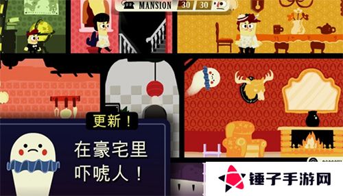 闹鬼的房子桃子移植版