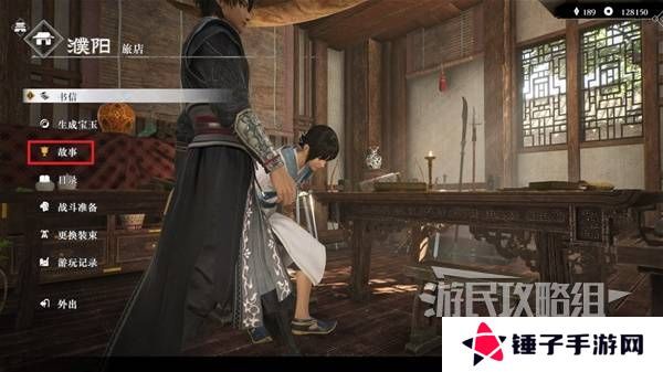 真三国无双起源方天画戟怎么获得   方天画戟有几把样式图片2