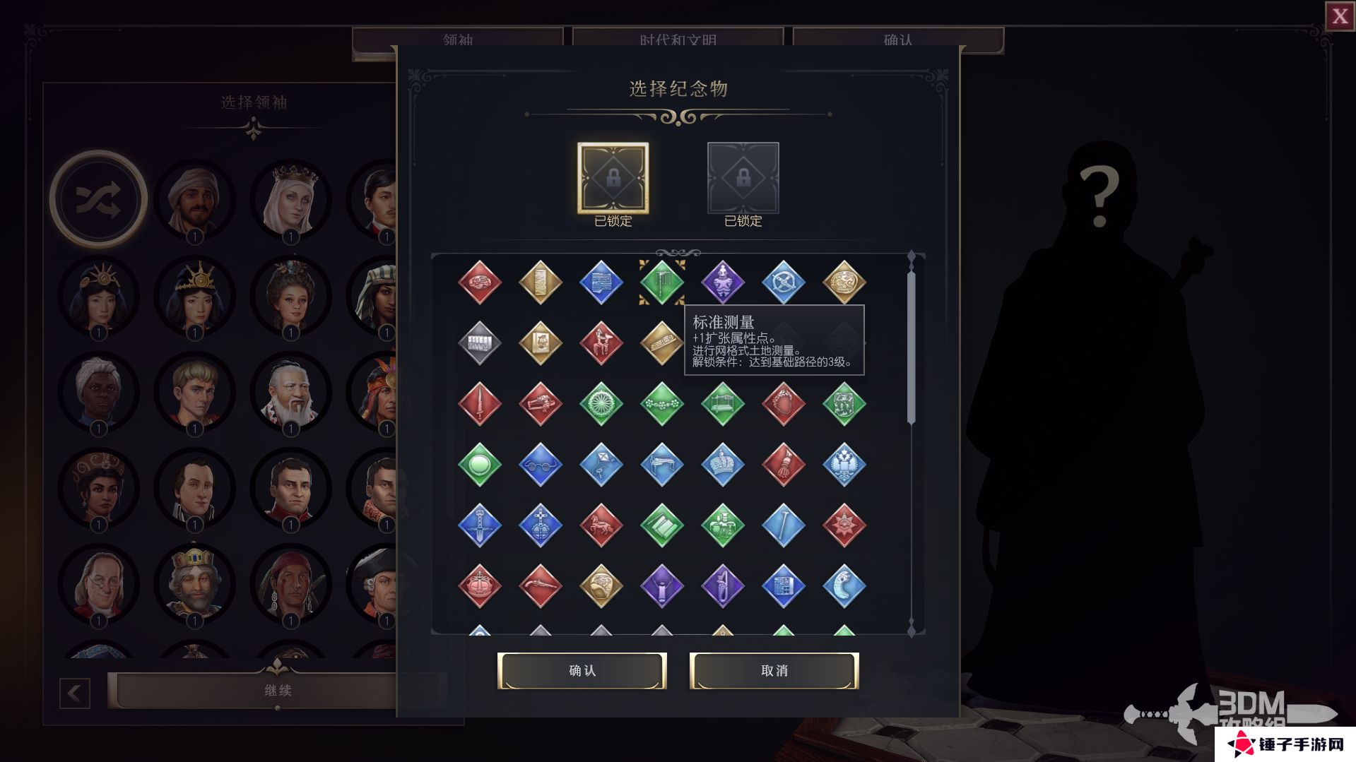 文明7纪念物大全  全纪念物属性总汇及排行推荐图片7