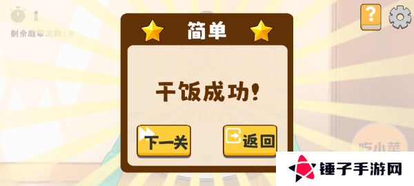 米饭仙人自制版