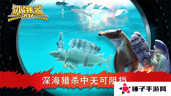 饥饿鲨进化手机版