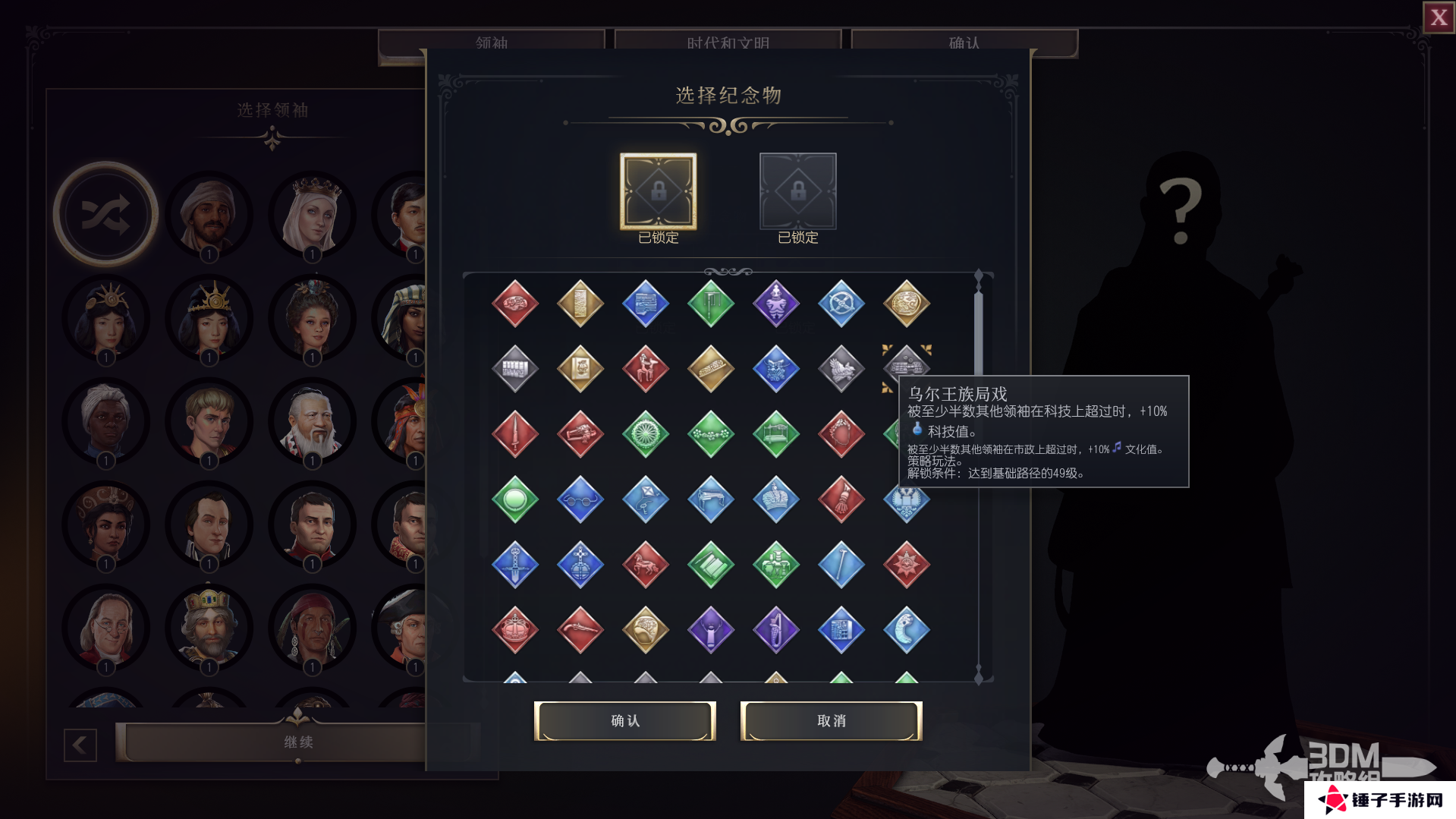 文明7纪念物大全  全纪念物属性总汇及排行推荐图片17