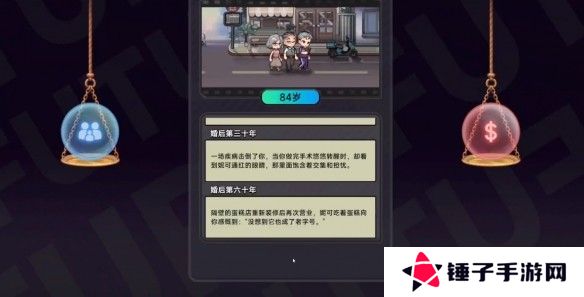 中国式相亲妮可的主线剧情介绍   妮可结局攻略图片12