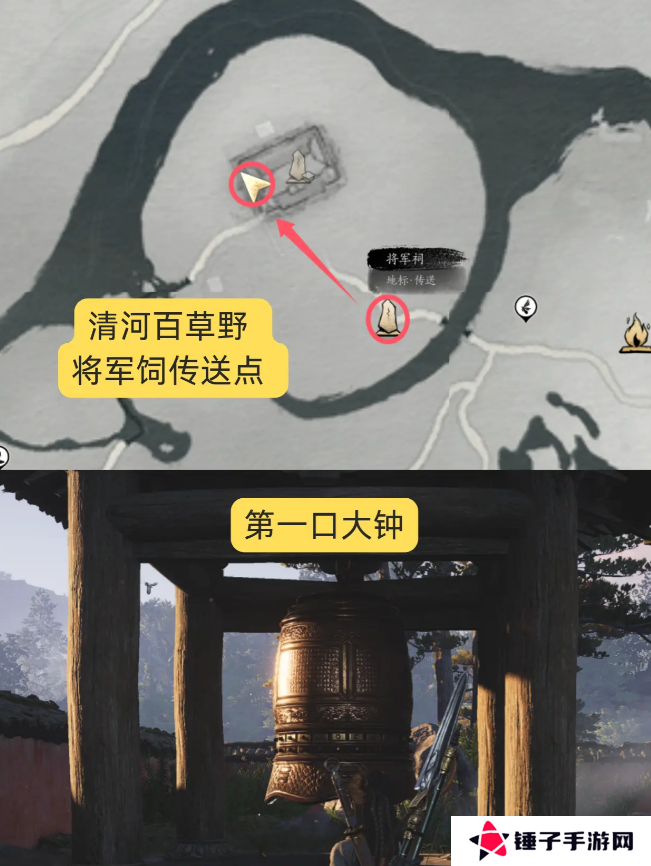 燕云十六声狮吼功4口钟位置在哪   狮吼功第一