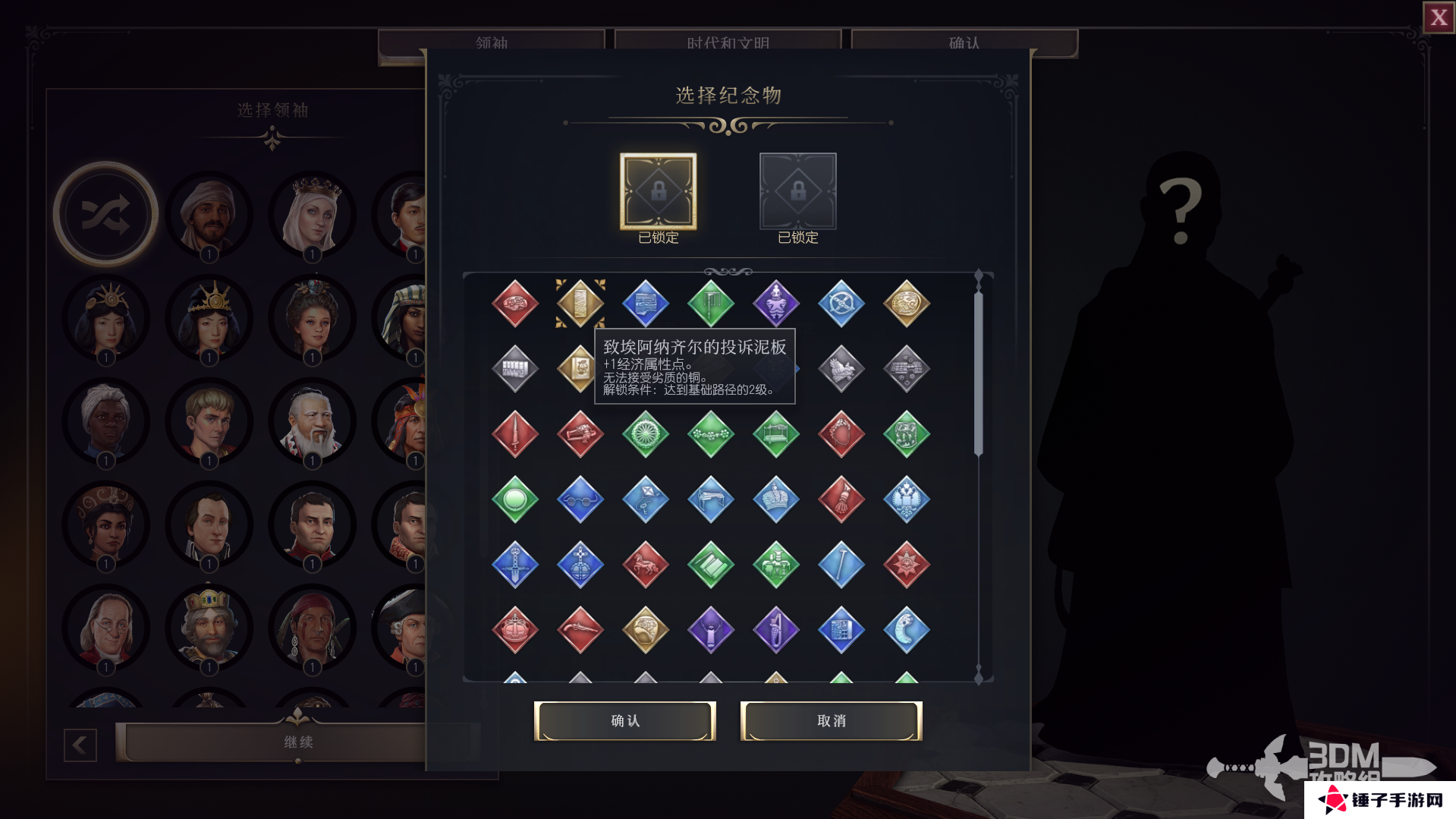 文明7纪念物大全  全纪念物属性总汇及排行推荐图片5