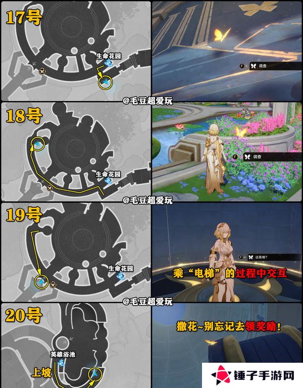 崩坏星穹铁道永恒圣城奥赫玛若虫位置大全 永恒圣城奥赫玛若虫在哪里收集[多图]图片8