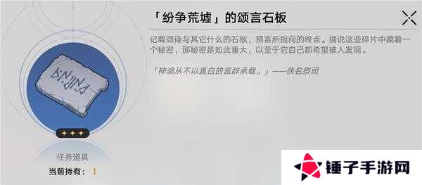 崩坏星穹铁道若虫宝箱全收集    悬锋城若虫解谜攻略图片3