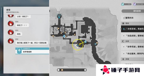 崩坏星穹铁道夜梦难缄默任务怎么完成 崩铁夜梦难缄默成就[多图]图片2